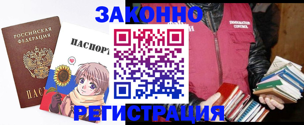 миграционный учет в Петропавловске-Камчатском