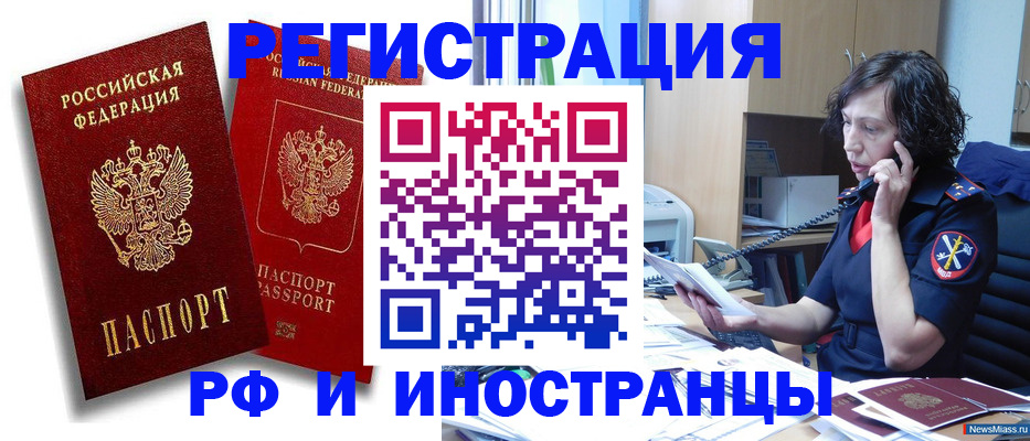 временная регистрация адрес в Петропавловске-Камчатском